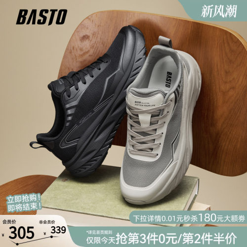 时尚潮流简约舒适