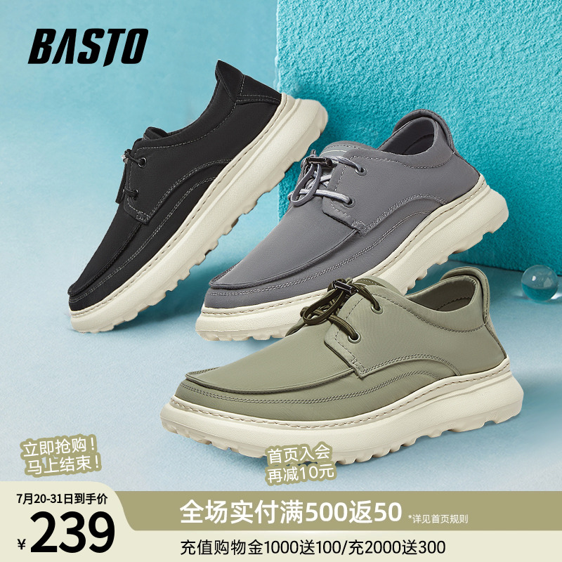 时尚潮流简约舒适