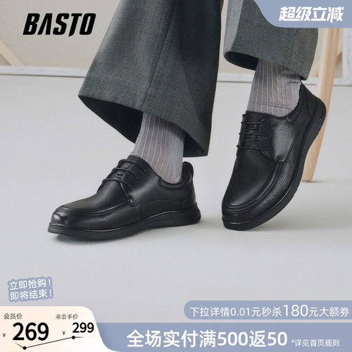 百思图新款真皮软底男休闲鞋