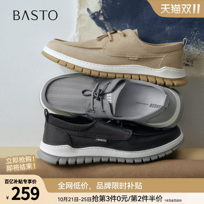 百思图官方正品夏季休闲帆布鞋男鞋透气软底懒人一脚蹬老北京布鞋