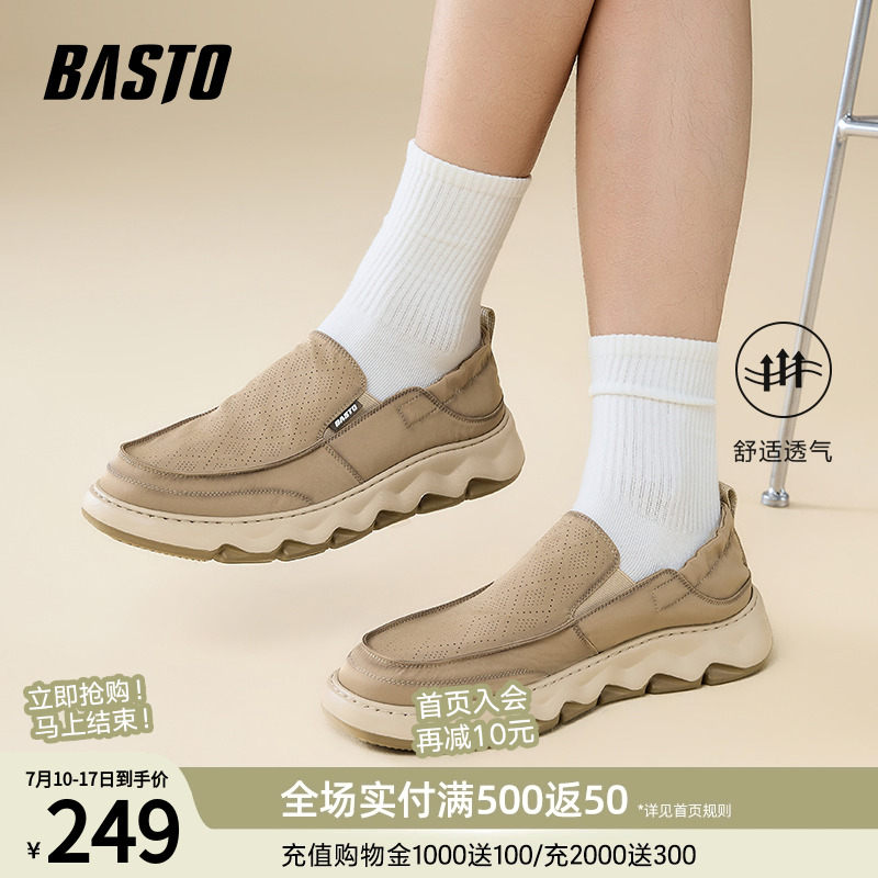 时尚潮流简约舒适