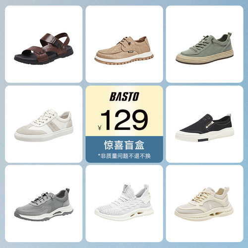 2023休闲皮鞋百思图时尚