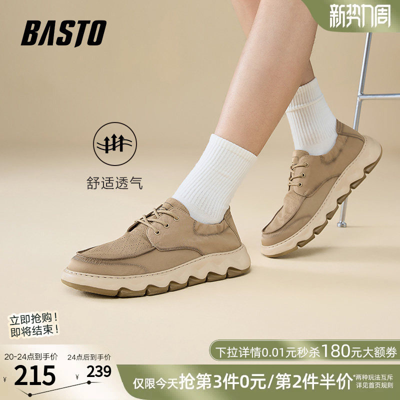 百思图春夏季新款时尚透气布鞋男士一脚蹬套脚休闲爸爸鞋51232BM5