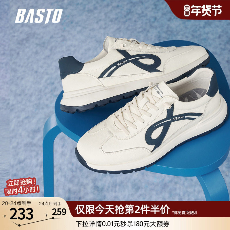 百思图2025秋季新款德训鞋时尚复古街头运动男休闲鞋86830CM5,流行男鞋,德训鞋,淘宝优惠券,粉丝福利购,淘宝优惠卷