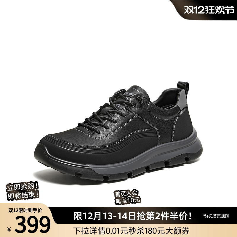 时尚潮流简约舒适