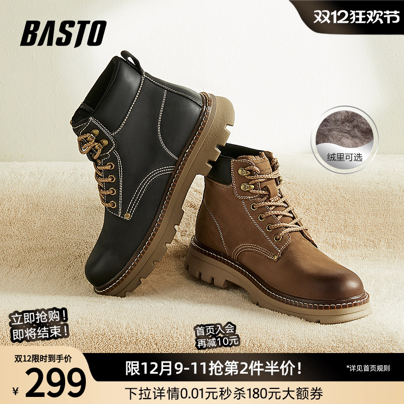 2023马丁靴百思图工装马丁靴