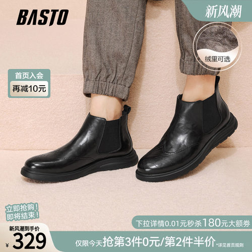 百思图加绒真皮切尔西靴