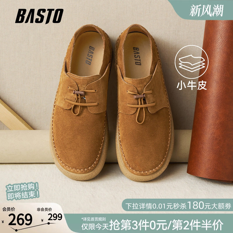 百思图包头增高厚底勃肯鞋图片