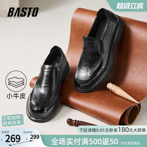 百思图一脚蹬男士乐福鞋