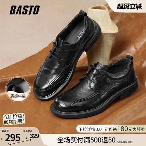 百思图真皮正装男皮鞋
