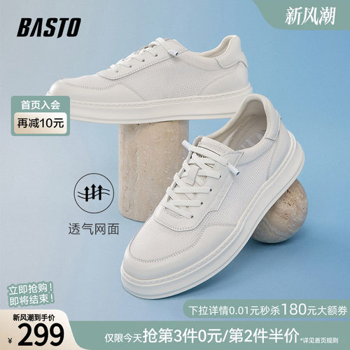 百思图新款透气厚底小白鞋