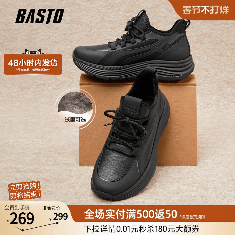 百思图25冬季商场新款东北户外加绒棉鞋时尚休闲运动男鞋32911DM5