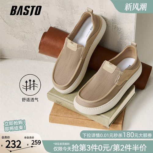 百思图夏季一脚蹬男布鞋
