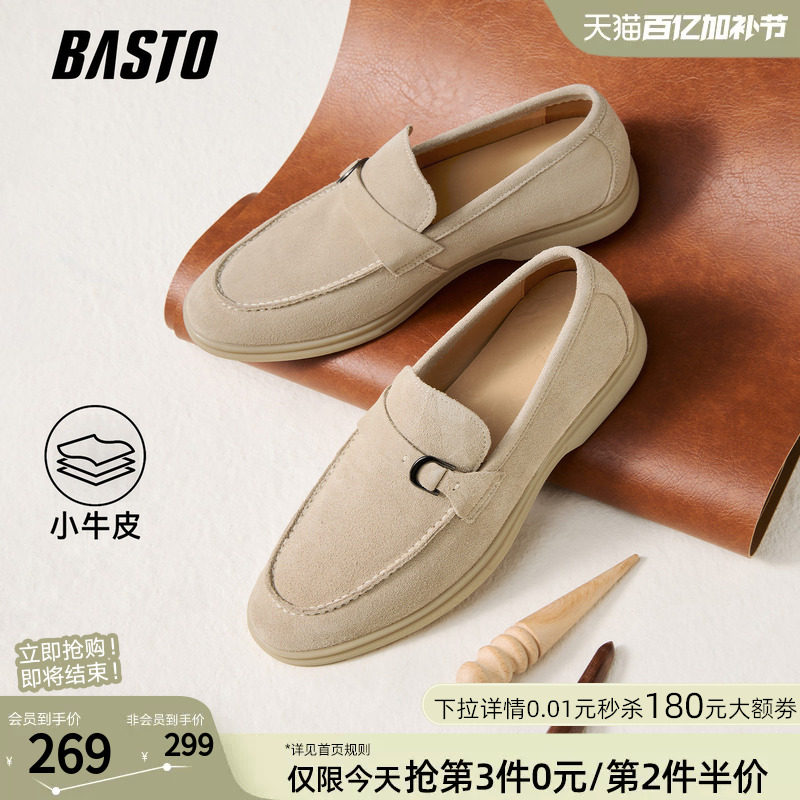 百思图2026春季商场新款一脚蹬豆豆乐福鞋商务男休闲皮鞋13655AM6