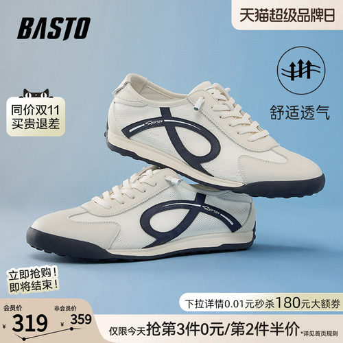 百思图复古阿甘德训鞋