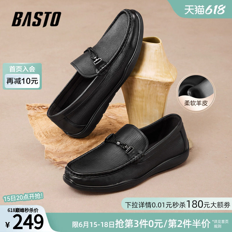 百思图春秋季商场新款一脚蹬乐福鞋商务通勤男休闲皮鞋51726CM5