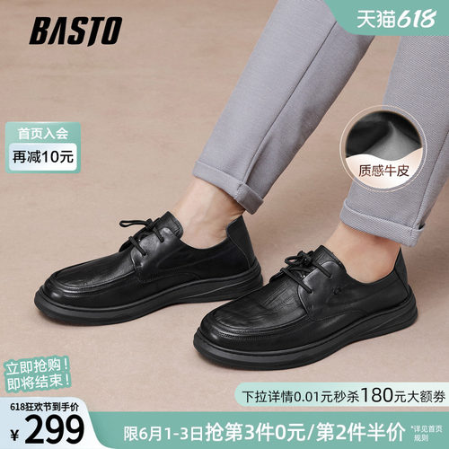百思图男士牛皮休闲皮鞋