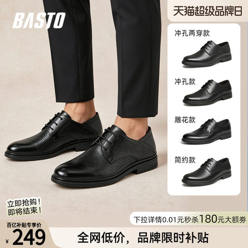 百思图打孔透气时尚通勤休闲皮鞋