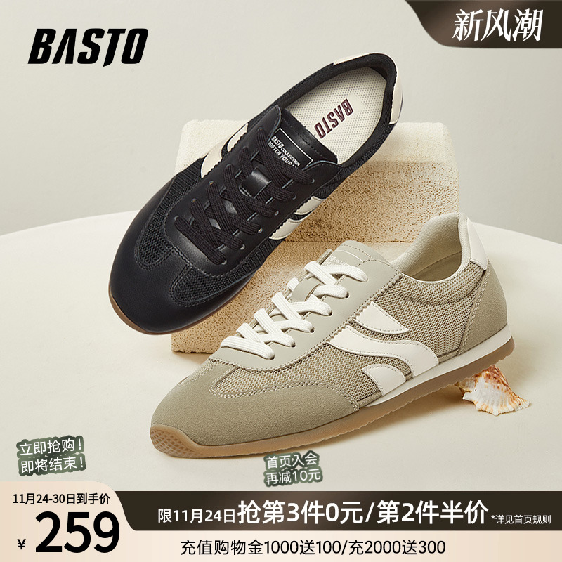 时尚潮流简约舒适