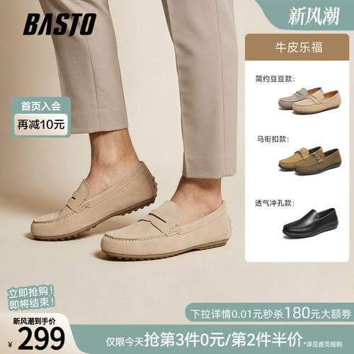 百思图一脚蹬男士乐福鞋