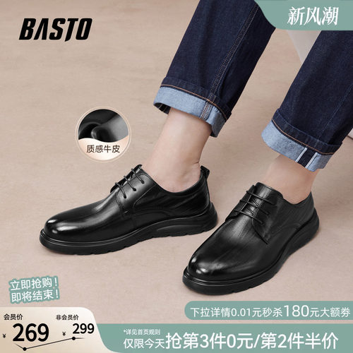百思图男士牛皮正装皮鞋