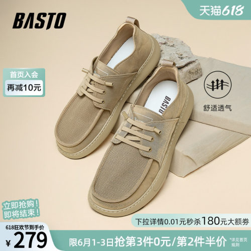 百思图男一脚蹬透气布鞋