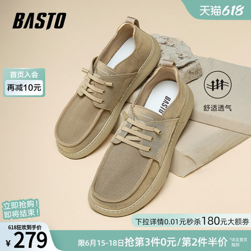 百思图男一脚蹬透气布鞋