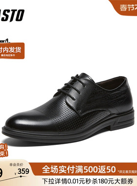 百思图2026夏季商场新款打孔透气正装皮鞋商务男士皮鞋41845BM6