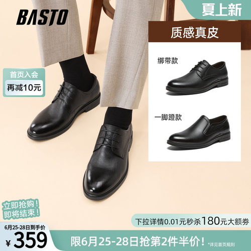 百思图柔软羊皮商务通勤男鞋