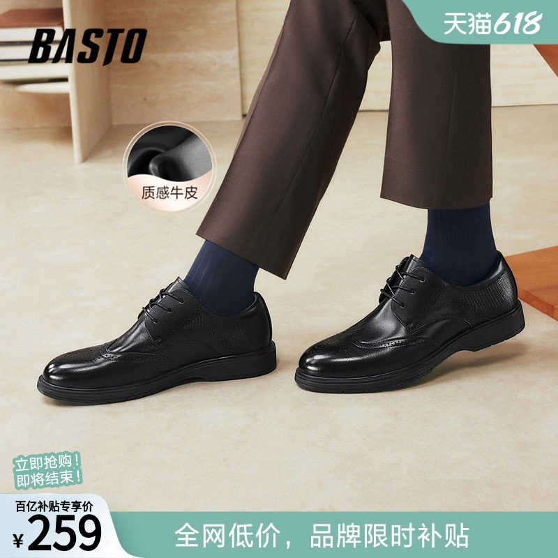 父亲节礼物百思图夏透气布洛克真皮鞋商务增高男士皮鞋新郎结婚鞋