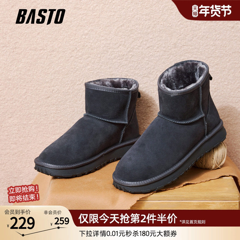 百思图2025冬季新款商场同款雪地靴简约户外休闲男短靴25008DD5,流行男鞋,时尚雪地靴,淘宝优惠券,粉丝福利购,淘宝优惠卷