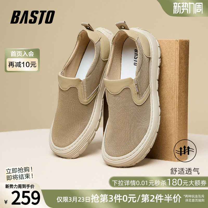 百思图春夏商场新款网面透气懒人一脚蹬布鞋软底男休闲鞋W9690BM5