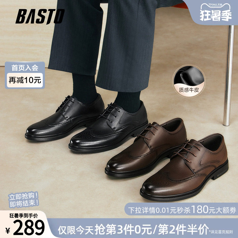 百思图26春季新款时尚增高布洛克正装男士皮鞋新郎结婚鞋20017AM6