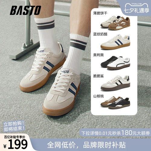 百思图男士复古德训鞋