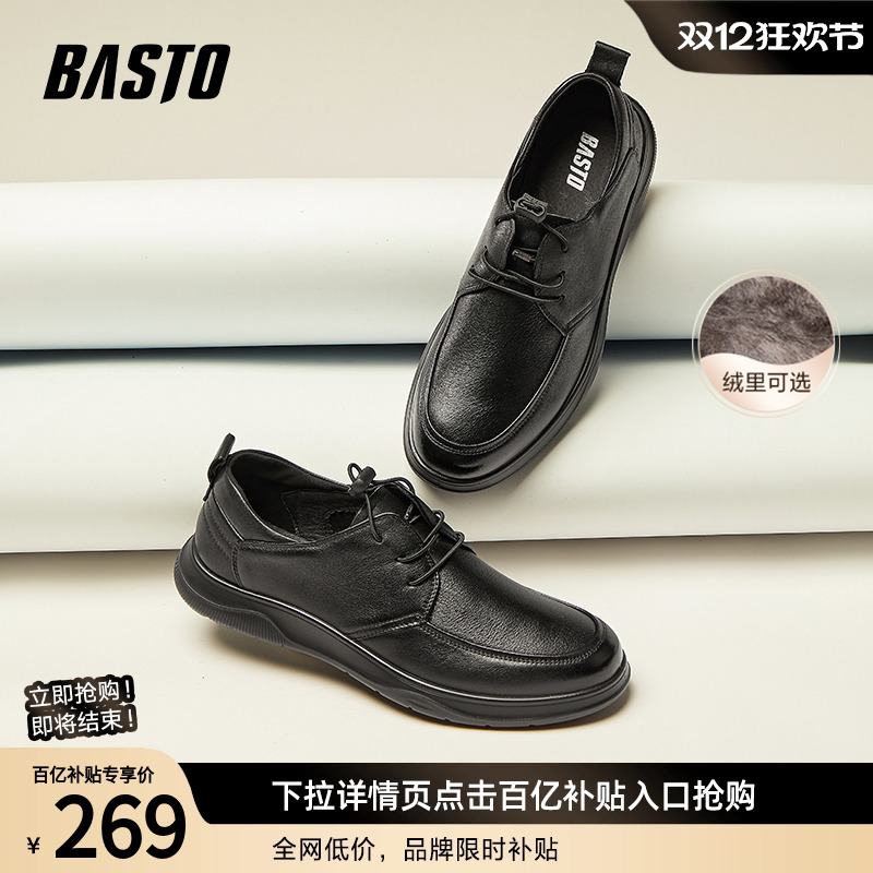 百思图时尚牛皮正装皮鞋