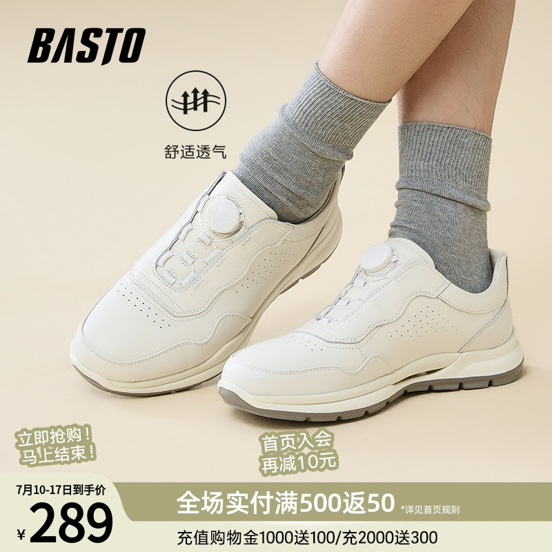 时尚潮流简约舒适