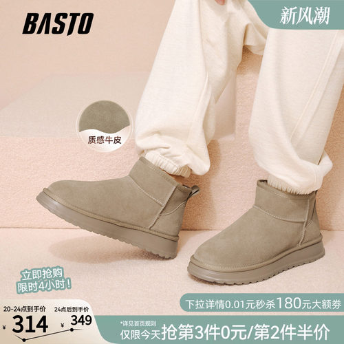 百思图男士加绒保暖厚底雪地靴