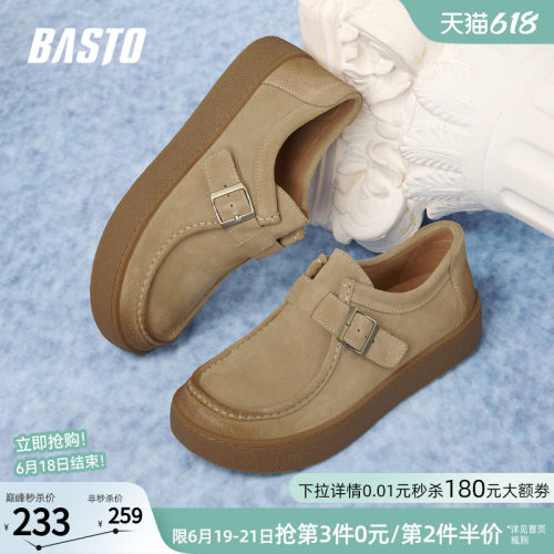 百思图真皮厚底男一脚蹬休闲