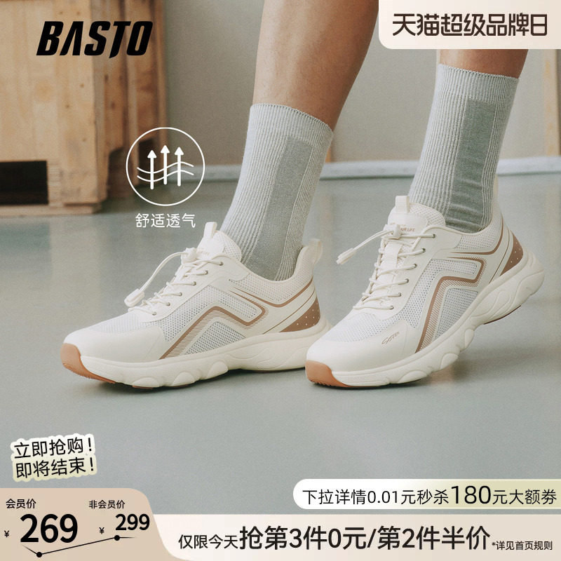 百思图男网面透气跑鞋图片