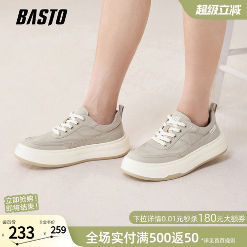 百思图商场同款男板鞋
