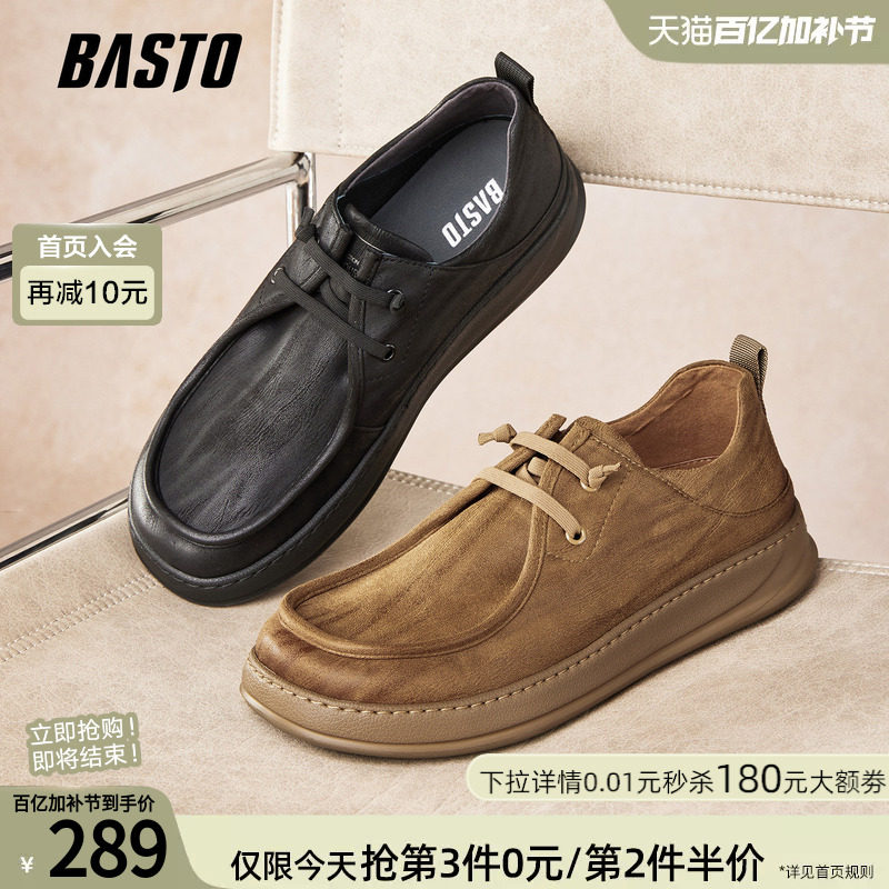 百思图春秋季商场新款潮流厚底工装风板鞋男百搭休闲鞋W9897CM5