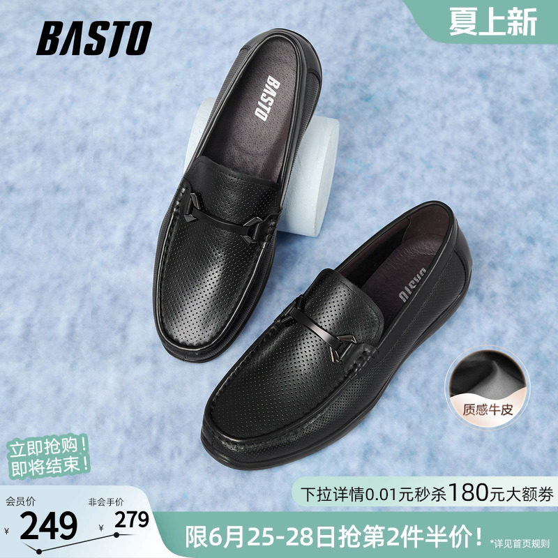 百思图春夏季打孔透气一脚蹬乐福鞋商务通勤男休闲皮鞋51709CM5