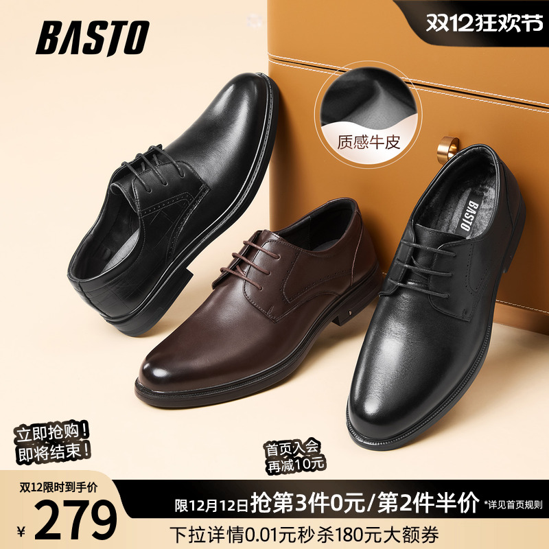 2023正装皮鞋百思图时尚