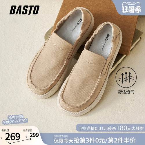 百思图男士一脚蹬布鞋