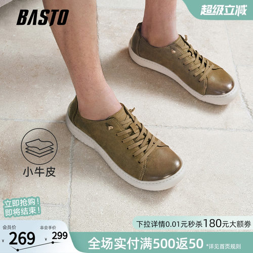 百思图男士厚底增高休闲皮鞋