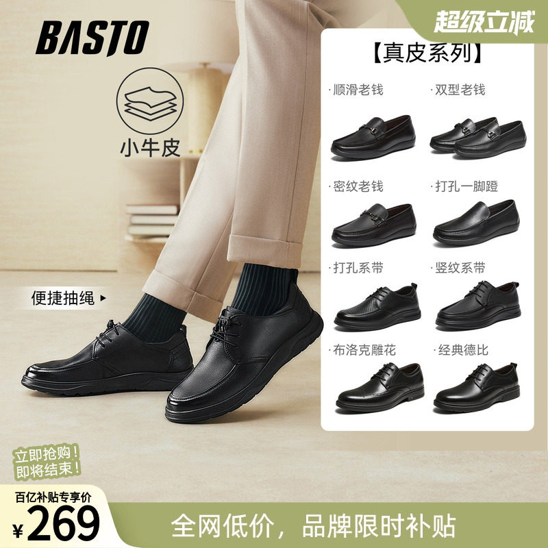百思图夏真皮打孔透气休闲皮鞋内增高男士皮鞋黑色商务正装爸爸鞋