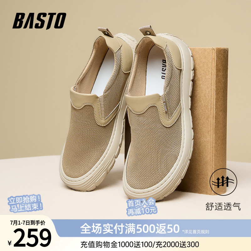 时尚潮流简约舒适