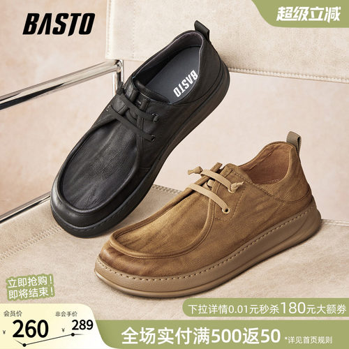 百思图男厚底工装板鞋