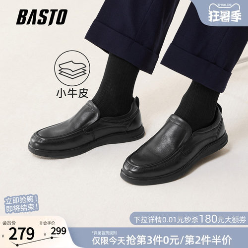 百思图一脚蹬男士乐福鞋
