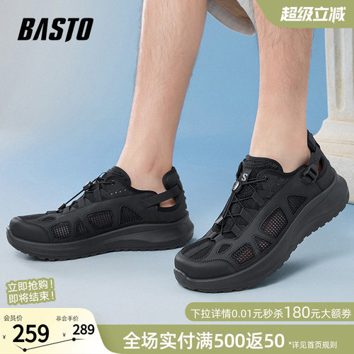 百思图男透气溯溪凉鞋